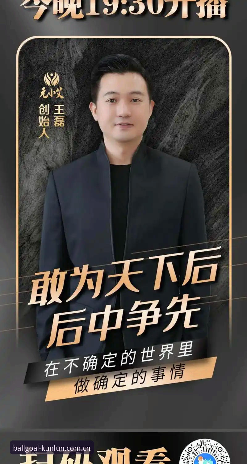世界杯投注技巧 资深用户王磊分享:世界杯买球平台观战都灵德比的实战体验与投注心得